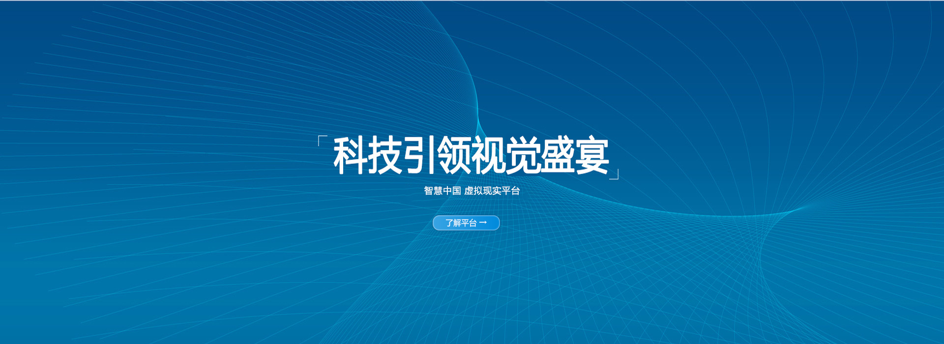 科技引领视听盛宴